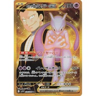 [Binder Condition] Team Rocket's Mewtwo ex 130 Pokemon Japanese Glory of Team Rocket