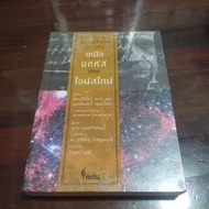 The Name Of The Book Above The 4th Dimension Of Einstein's Condition