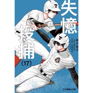 [Aimanwo] Amnesia Investment (17)/Unopened