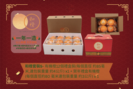 和橙 - 和橙套裝 5 -有機橙12個裝禮盒(每個直徑約85毫米,連包裝重量 約4公斤)x1 + 賀年禮盒有機橙(每個直徑約80毫米連包裝重量 約3公斤)x1