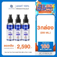 Zane Hair Tonic Plus 2 เซน แฮร์ โทนิค พลัส ทู ปลูกผม (75ml ) 3 กล่อง