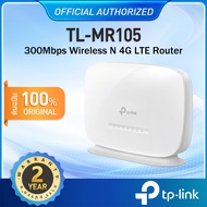TP-Link TL-MR105 เราเตอร์ใส่ซิม4G 300 Mbps Wireless N 4G LTE Router เสียบซิมการ์ดก็ใช้ได้เลย แชร์ไวไ
