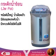 กระติกน้ำร้อน ดิจิตอล SHARP KPY40P 4L หม้อต้มใหญ่ เดือดเร็วกว่าปกติ มีระบบตัดไฟอัตโนมัติ ใช้งานสะดวก