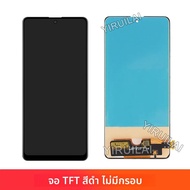 จอแสดงผลสําหรับ Samsung Galaxy A71 A715 A715F จอแสดงผล LCD หน้าจอสัมผัสดิจิตอลพร้อมกรอบสําหรับ Samsu