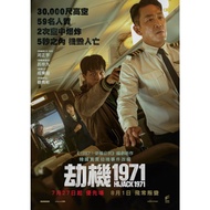 BLU-RAY Hijack 1971 劫机 ( 2024 ) ( Web Version )
