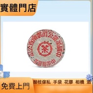 實體門店  全港最高價収：陳年老茶，五十年代 紅印鐵餅，烏金號圓茶，班章有機，水藍印，橙中綠，傣文青餅，布朗孔雀，白布條，七子小黃印，88青餅，大藍印，紫天熟，九二方磚，珍藏青餅，大金九，橡筋茶  等