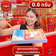 แหวนทอง น้ำหนัก 0.6 กรัม ทอง96.5%🪪พร้อมใบรับประกันทองแท้ตามมาตราฐาน สคบ.💸ขายได้จำนำได้ทั่วประเทศไทย