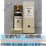 實體門市 長期高價収BUY  百齡壇30年調和威士忌  各種 紅酒 白酒 日本威士忌 洋酒 茅台酒 馬爹利、麥卡倫、香檳王、路易十三、軒尼詩Hennessy、武當、拉圖、人头马 干邑 ,長頸Fov、卡