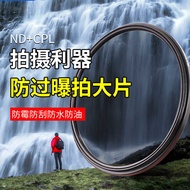 Camera Shooting Filter Lens Universal Camera HD CPL Polarizer Camera Filter ND Lens ND Lens