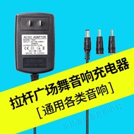5V9V15V Audio Charger 2A Speaker Adapter 12V Power Cord 3A Rod Audio 13.5V Charging Cable