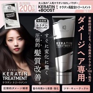 KYOGOKU 角蛋白護髮素 200ml