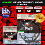 สเตอร์หน้าและหลัง KLX140G KLX140RF KLX150BF (เท่านั้น)-JOMTHAIแท้ล้าน%