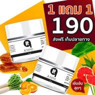 ครีม R9 WHITENING CREAM ครีมอาร์ไนท์ 🌟 1 แถม 1