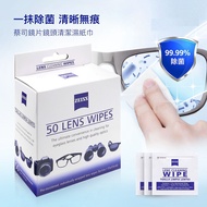 Zeiss Lens Wipe new alcohol formula 50's per box   99% kills gem