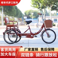 Foldable Pedal Tricycle for Elderly Portable Pedal Tricycle for Transporting Children Dual Chain Mob