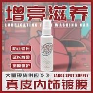 11.28 Source Car Leather Seat Care Coating Care Products Interior Waxing Polishing Set