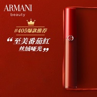 阿玛尼（ARMANI） 丝绒哑光红管口红唇釉405号（ 致美番茄红）6.5ml 情人节礼物 送女友