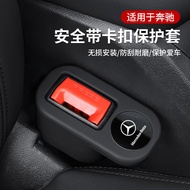 Suitable for Mercedes-Benz C-Class E300L/GLC/GLB Car Seat Belt Socket Protective Cover Pin Silicone 