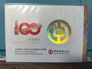 中銀紀念鈔