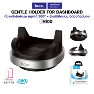 HOCO H100 Car Phone Holder Console Mount 360 Rotation + Soft Silicone Base Mobile Support 4.5-7 Inch