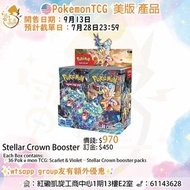⚡️預訂⚡️PTCG 美版 SV07 STELLAR CROWN Booster Box 門市/送貨 太樂巴戈斯 拉普拉斯 願增猿 夠讚狗 吉雉雞 桃歹郎 旋轉洛托姆 鋁鋼橋龍