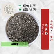 奇亚籽 Chia seed 壹间草药 CHOOSE ONE HERBS Chia seeds Natural chia seeds Biji chia Natural chia seed