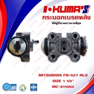 กระบอกเบรค MITSUBISHI FUSO FN 527 RLU กระบอกเบรกหลัง ซ้าย บน มิตซูบิชิ ฟูโซ่ เอฟเอ็น 527 I-KUMAS O.E