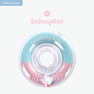 [Malang Honey] IBLIN แหวนว่ายน้ำเด็ก PVC รูปโดนัท เพื่อความปลอดภัย สําหรับเด็ก 0-2 ปี 2 สี