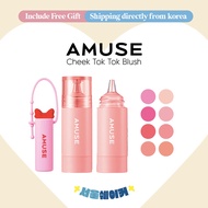 [Amuse] Cheek Tok Tok Blush 5.5ml (8colors)