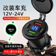 Digital Display Modified Car Charger pd+QC.0 Fast Charge TPYE-C Mobile Phone Car Charger 512er9