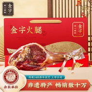 Jinzi Jinhua Ham Authentic Whole Leg Gift Box Old Brand New Year's Goods Cured Food Gift Box Group Purchase Gift   3.18k