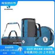 Scubapro呼吸調節器包保護包潛水裝備網袋單肩包收納雙肩包Bag