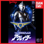 (READY STOCK) Ultra Replica Ultraman Agul Agulator 25th Anniversary Ver Ultraman Gaia