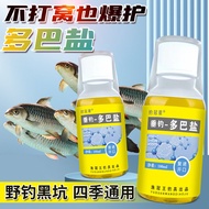 Doba Saltfish Hunger Hormone Fishing Medicine Fish Lure Pheromone Fish Bait Additive Opening Accumul