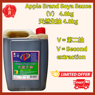 大桶装 Apple brand soy sauce 5L 苹果牌酱油 大桶5L 磨豆酱 豆豉 Mill Bean Sauce 3Kg 酸梅酱3kg 海鲜甜酱 3kg Sweet Sauce Plum 