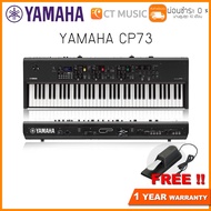 Yamaha CP73 Stage Piano สเตจเปียโร CP73 CP-73