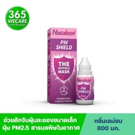 (สีม่วง) หมดอายุ 1/2028 Nasaleze PM Shield 800mg.Powder Spray สเปรย์พ่นจมูกชนิดผง 365wecare