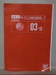 機動戰士  中古 雷射大砲 HCM Pro RX-77-2 Guncannon