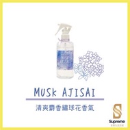 John's Blend - 室內芳香噴霧 220ml - 麝香繡球花 4535304731979 [平行進口]