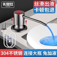Kitchen Stainless Steel Soap Dispenser Sink Detergent Washing Basin Extension Pipe Artifact Detergent Pressing Utensil S