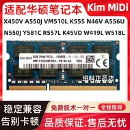 Suitable for Asus X450V X550V VM510L K555 A550J A556U Notebook Memory Strip 8G 4G
