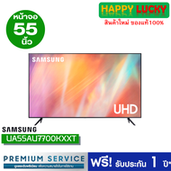 Samsung UA55AU7700KXXT UHD 4K Smart TV (2021)