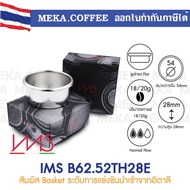 IMS Precision Coffee Filter Basket 53/53.4 mm สำหรับ Breville/Sage Solis