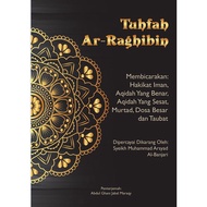 Tuhfah Ar-Raghibin | Buku Agama