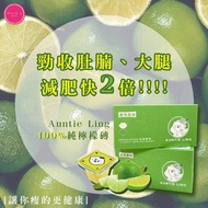 UNCLE LEMON x AUNTIE LING台灣屏東檸檬大叔 純檸檬磚 (一盒12粒)