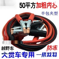 Wire Fire Wire Connection Wire Car Grinding Wire Iron Wire Grinding Battery Battery Thiking Bold Con