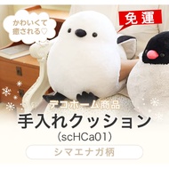 [NITORI NITORI - Free Shipping Shop] NITORI NITORI Daigou Hand Warmer Pillow Hand Warmer Tits Pillow