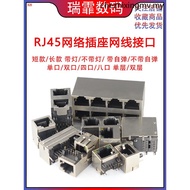 RJ45 Network Socket Network Cable Network Port Interface Connector Crystal Head Socket Female Socket