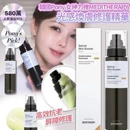 MEDITHERAPY - MEDITHERAPY 光感煥膚修護精華 150ml 平行進口
