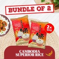 (1+1) Bundle - Golden Pineapple Cambodia Superior Rice 5kg x 2 (Vacuum Pack***)